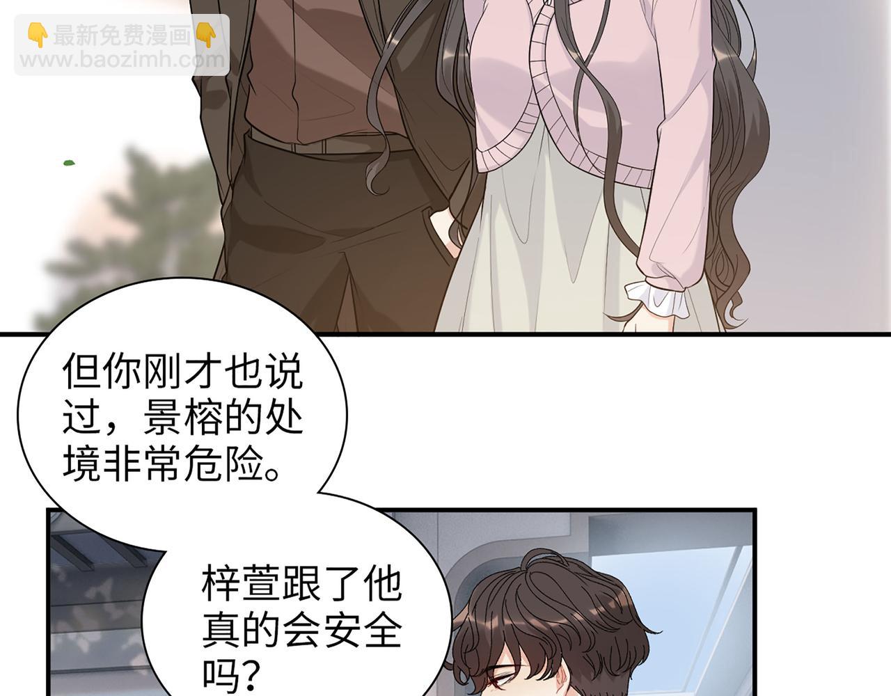 第504话 才不要嫁给他！64