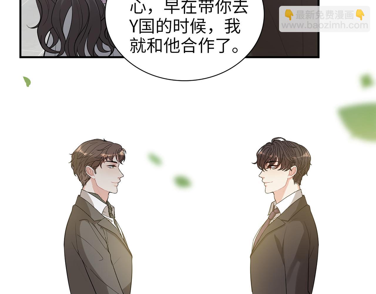 第504话 才不要嫁给他！66