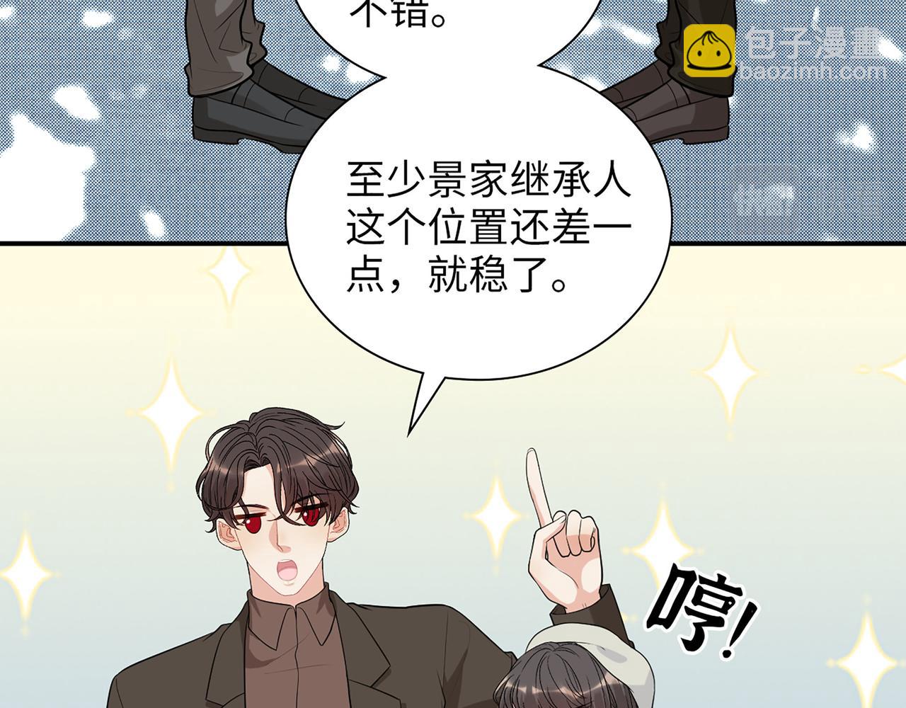 第504话 才不要嫁给他！68