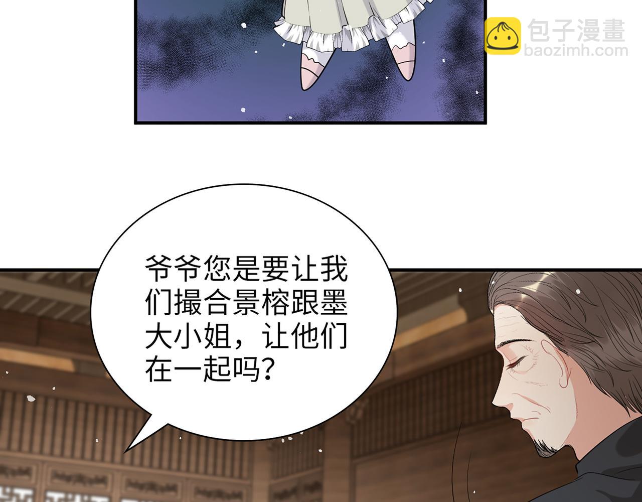 第504话 才不要嫁给他！7