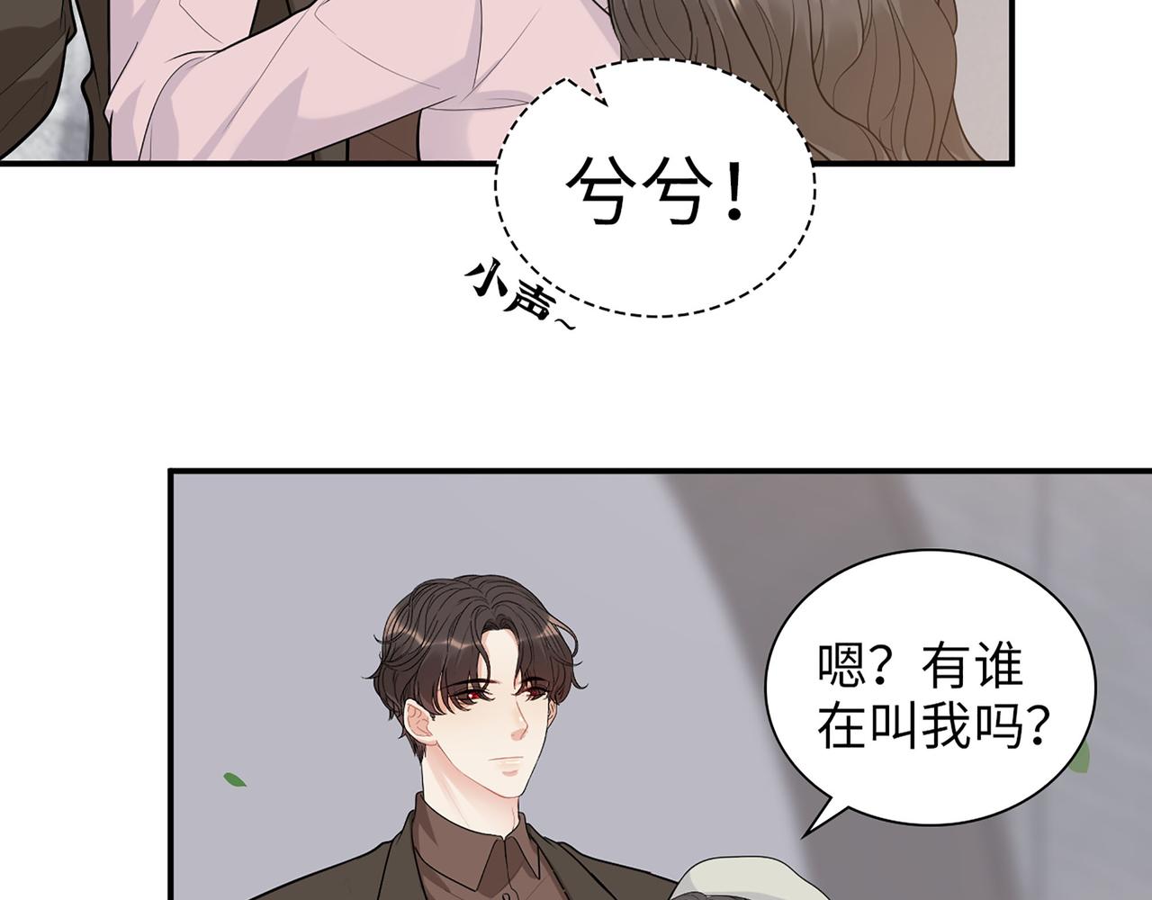 第504话 才不要嫁给他！73