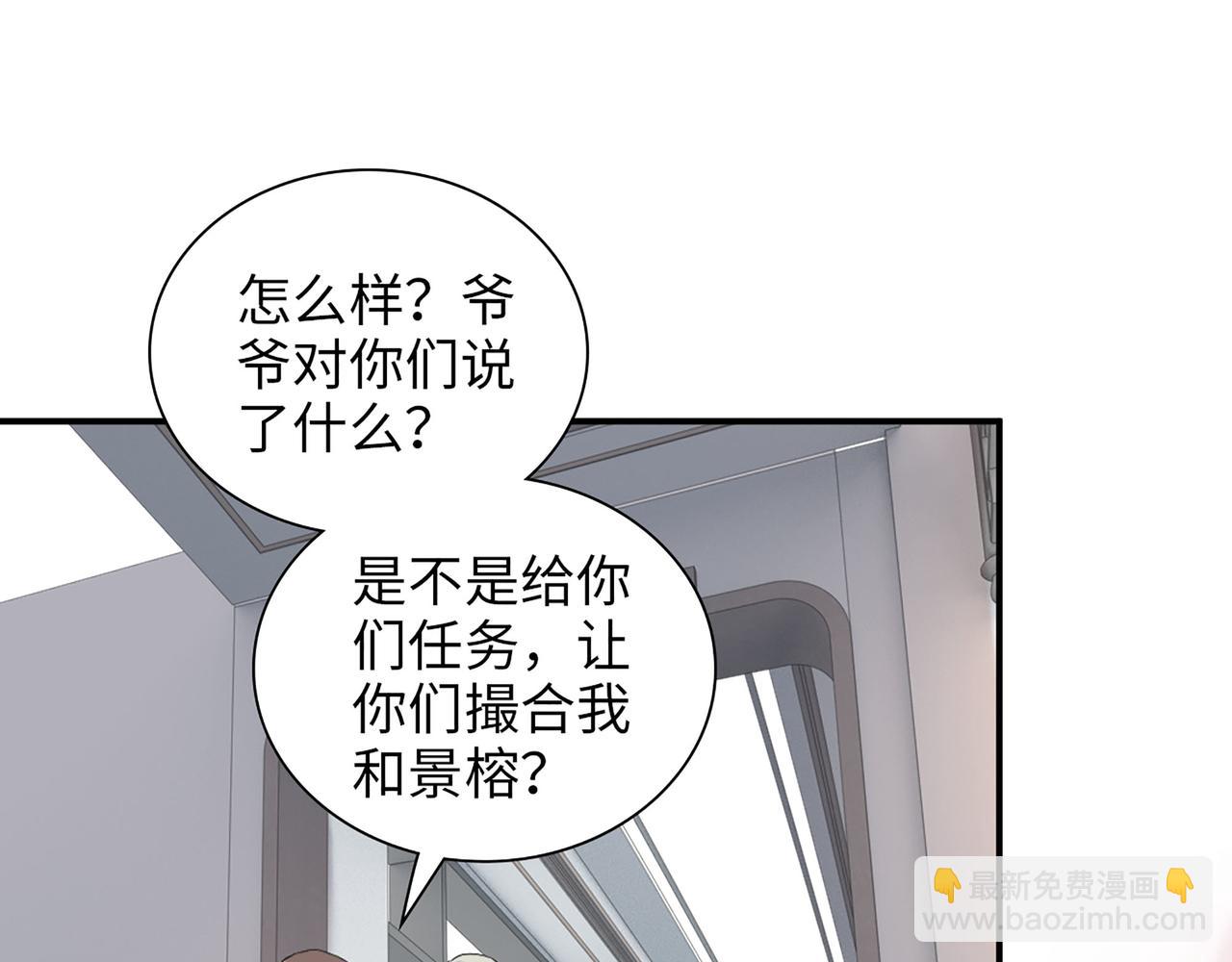 第504话 才不要嫁给他！83