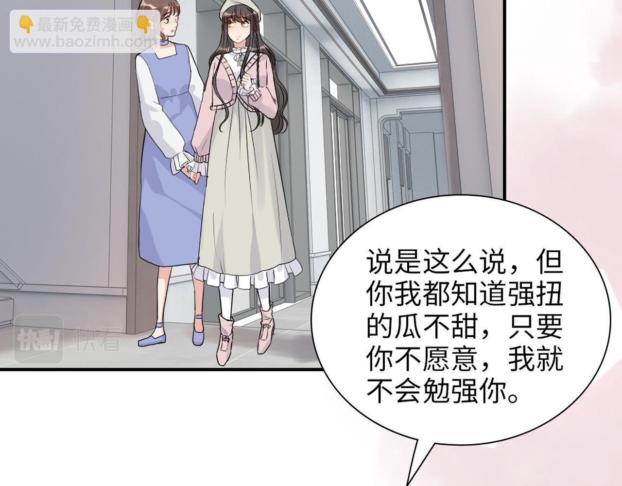 第504话 才不要嫁给他！84