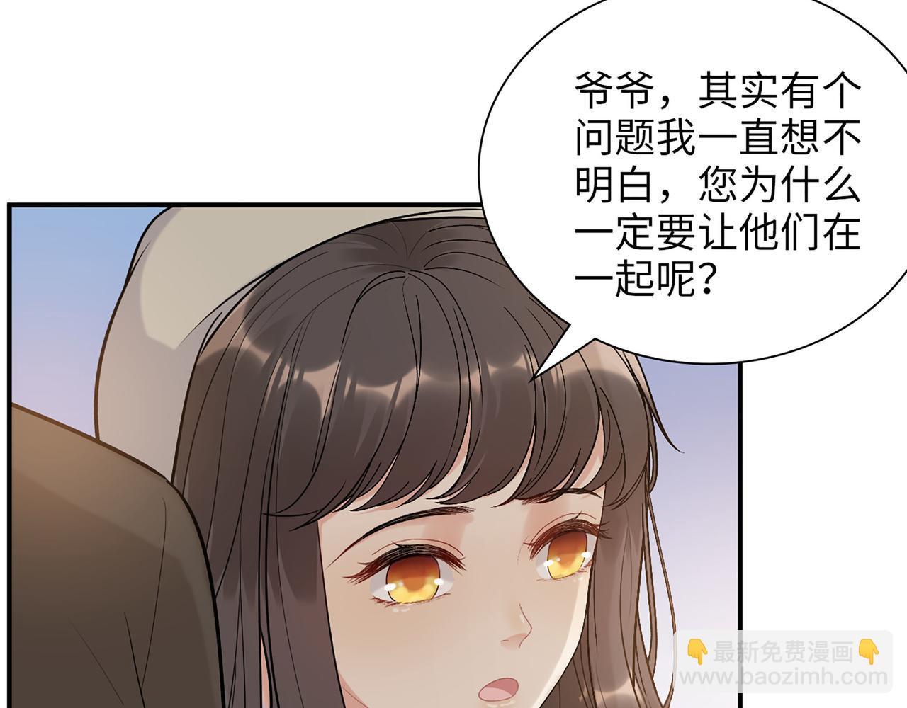 第504话 才不要嫁给他！9