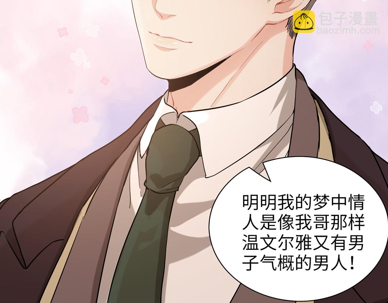 第504话 才不要嫁给他！93