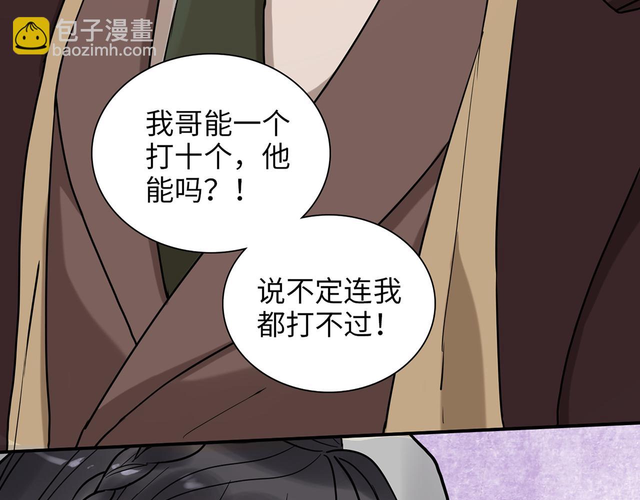 第504话 才不要嫁给他！94