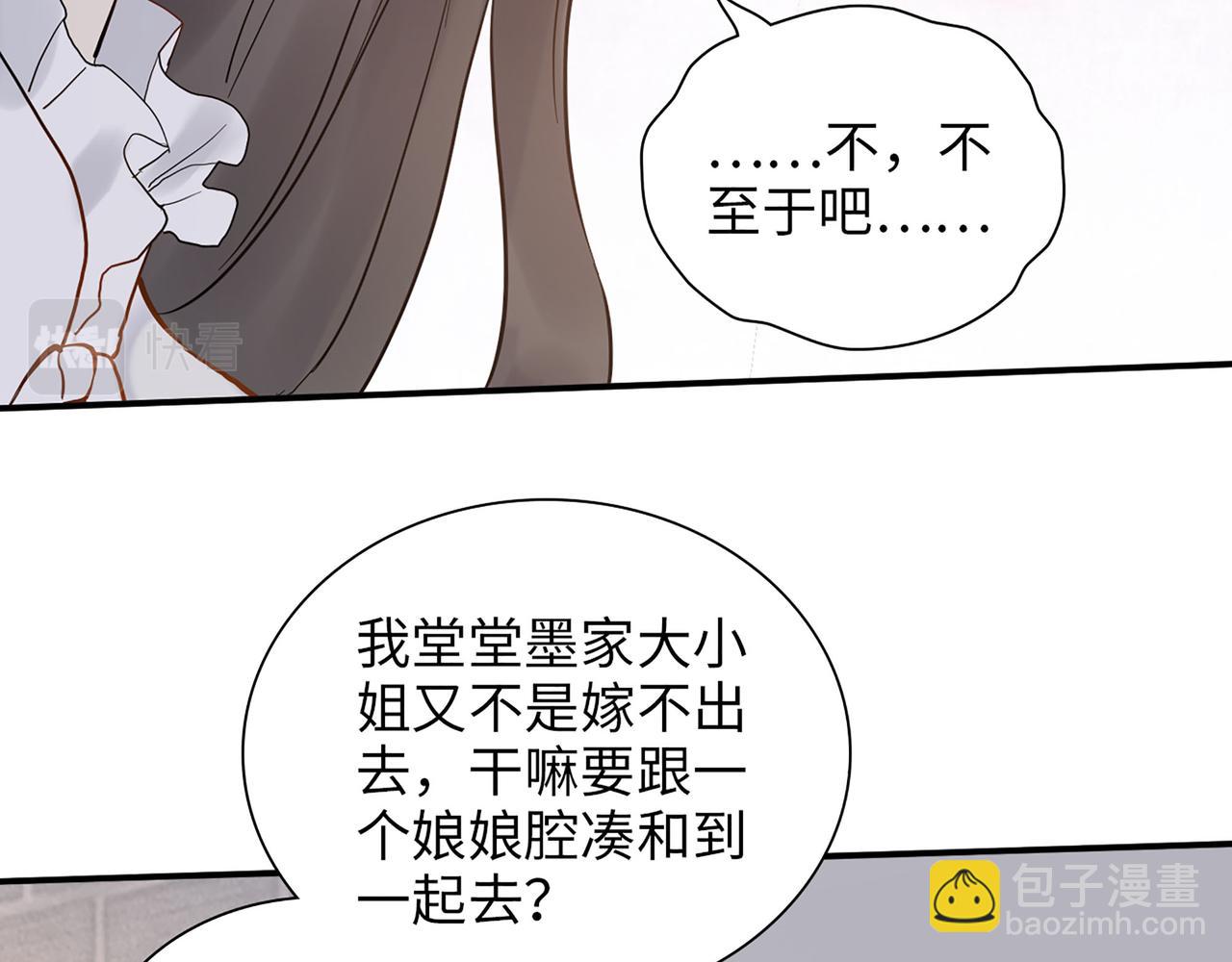 第504话 才不要嫁给他！96