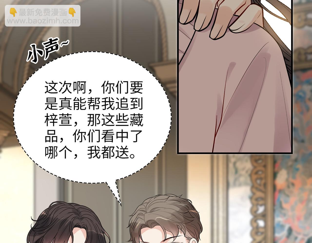 第505话  非你不娶的原因20