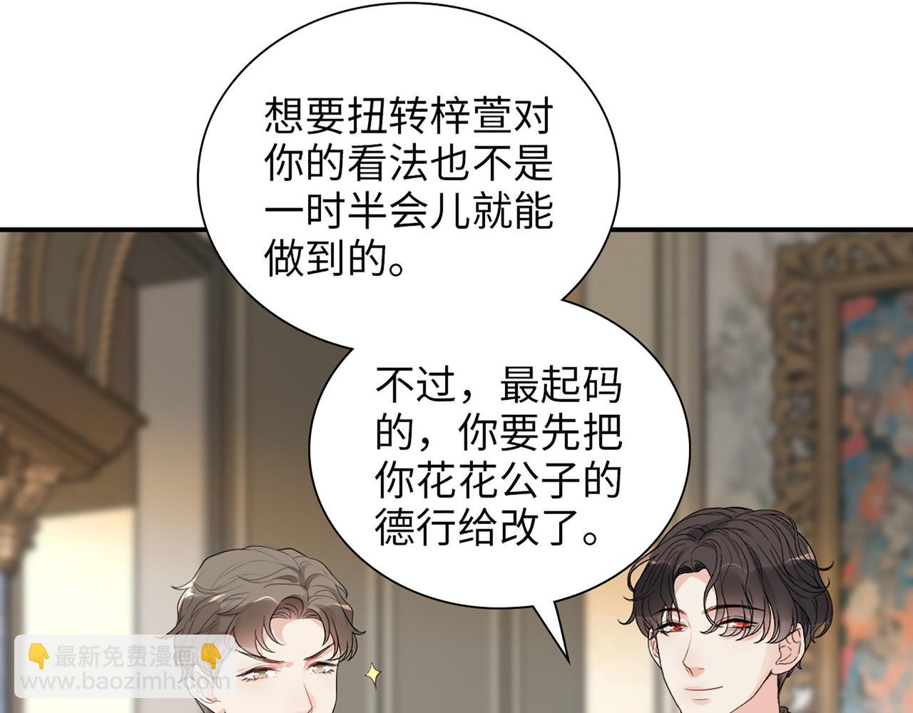 第505话  非你不娶的原因74