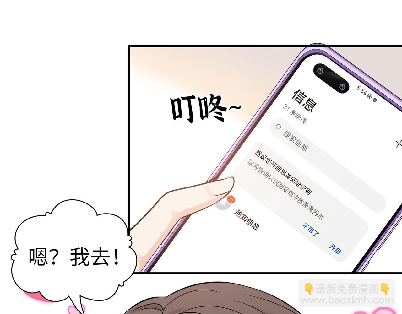 第505话  非你不娶的原因84