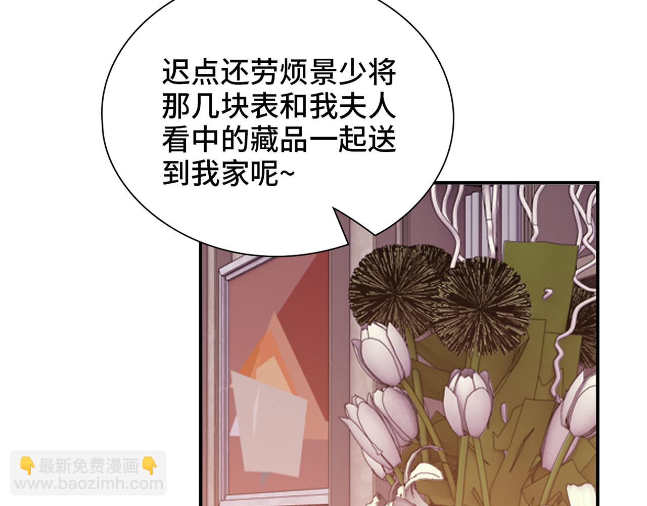 第505话  非你不娶的原因98