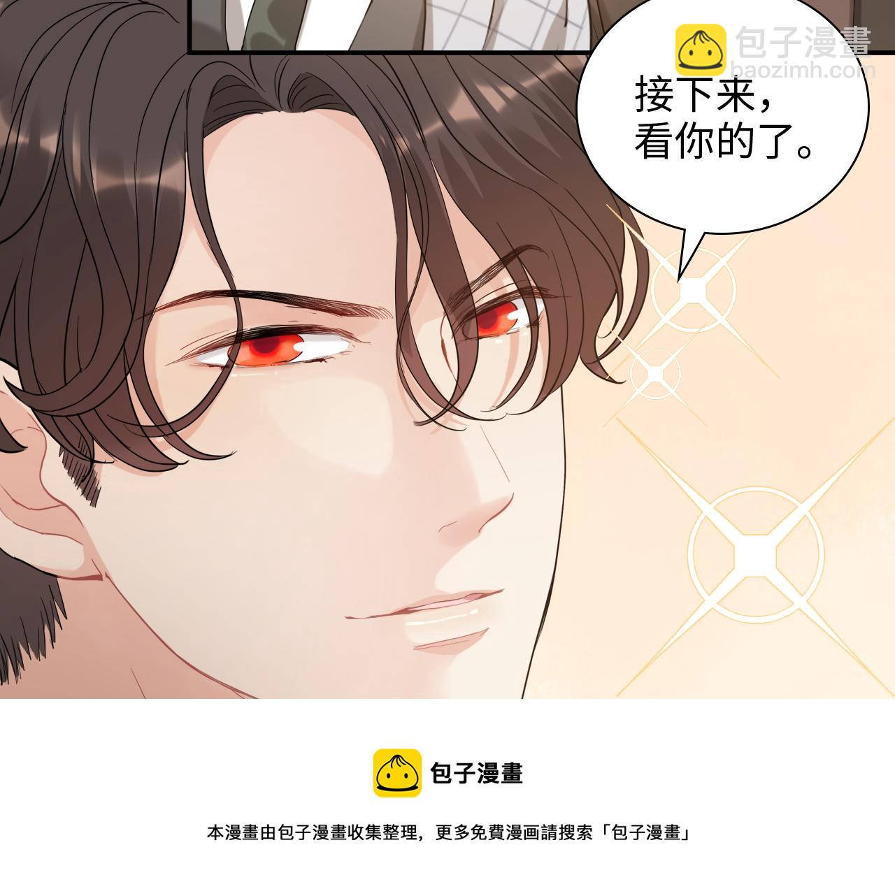 第506话 你脱胎换骨了？103
