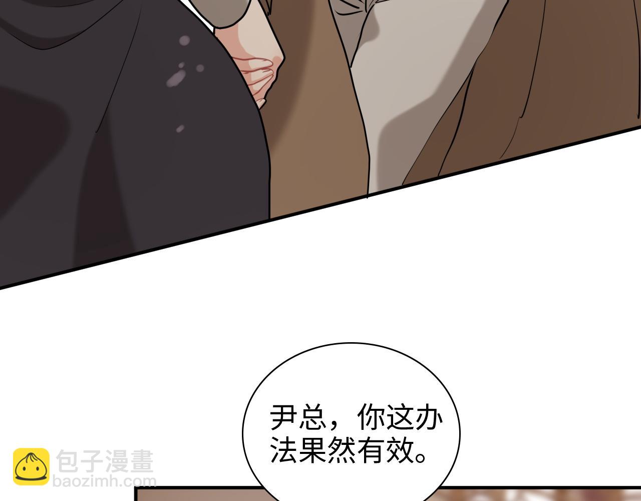 第506话 你脱胎换骨了？105