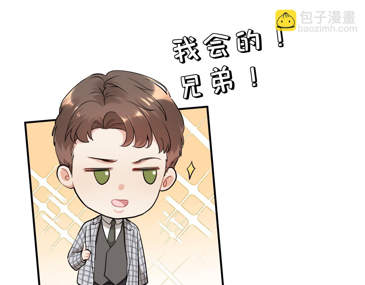 第506话 你脱胎换骨了？109
