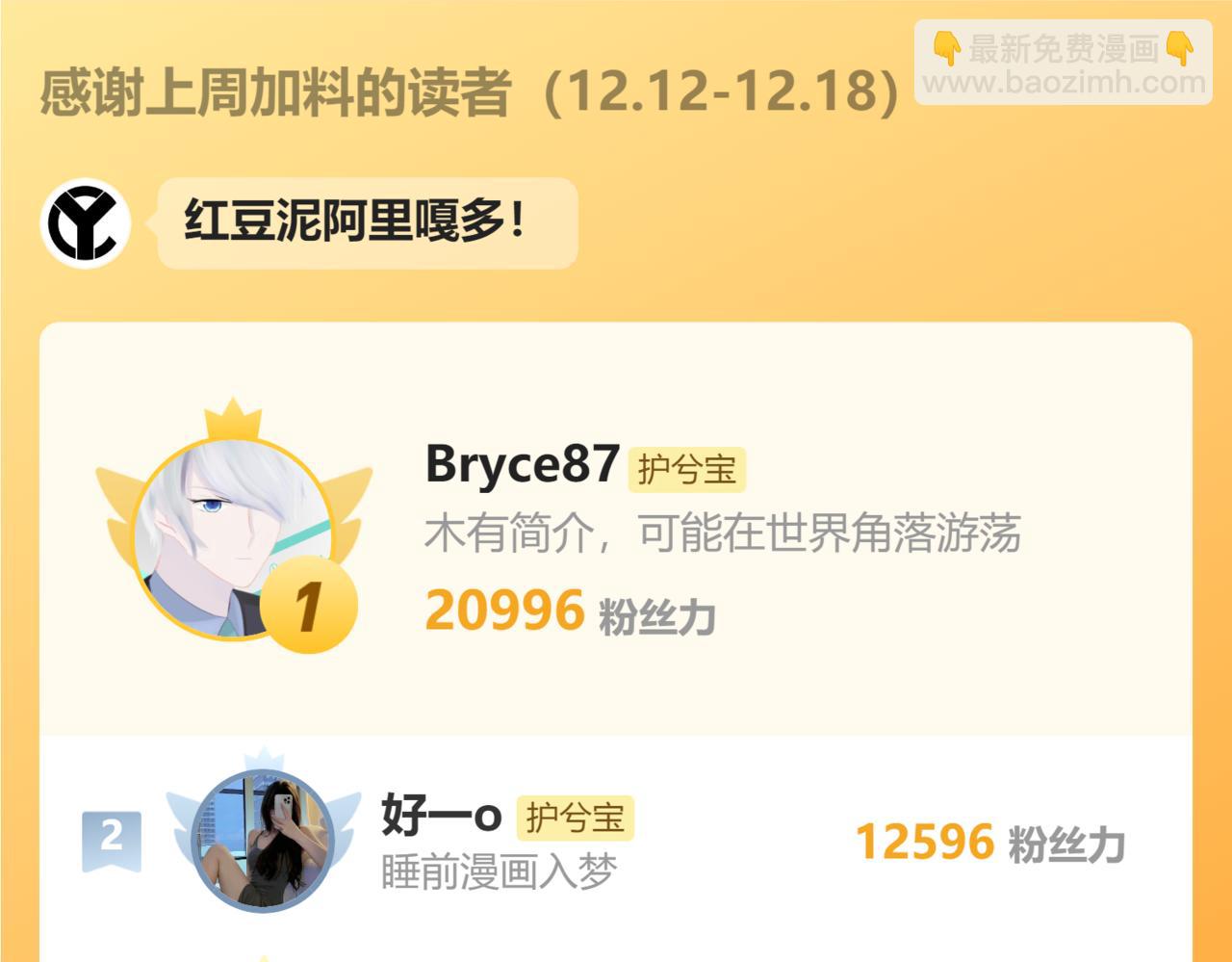 第506话 你脱胎换骨了？115