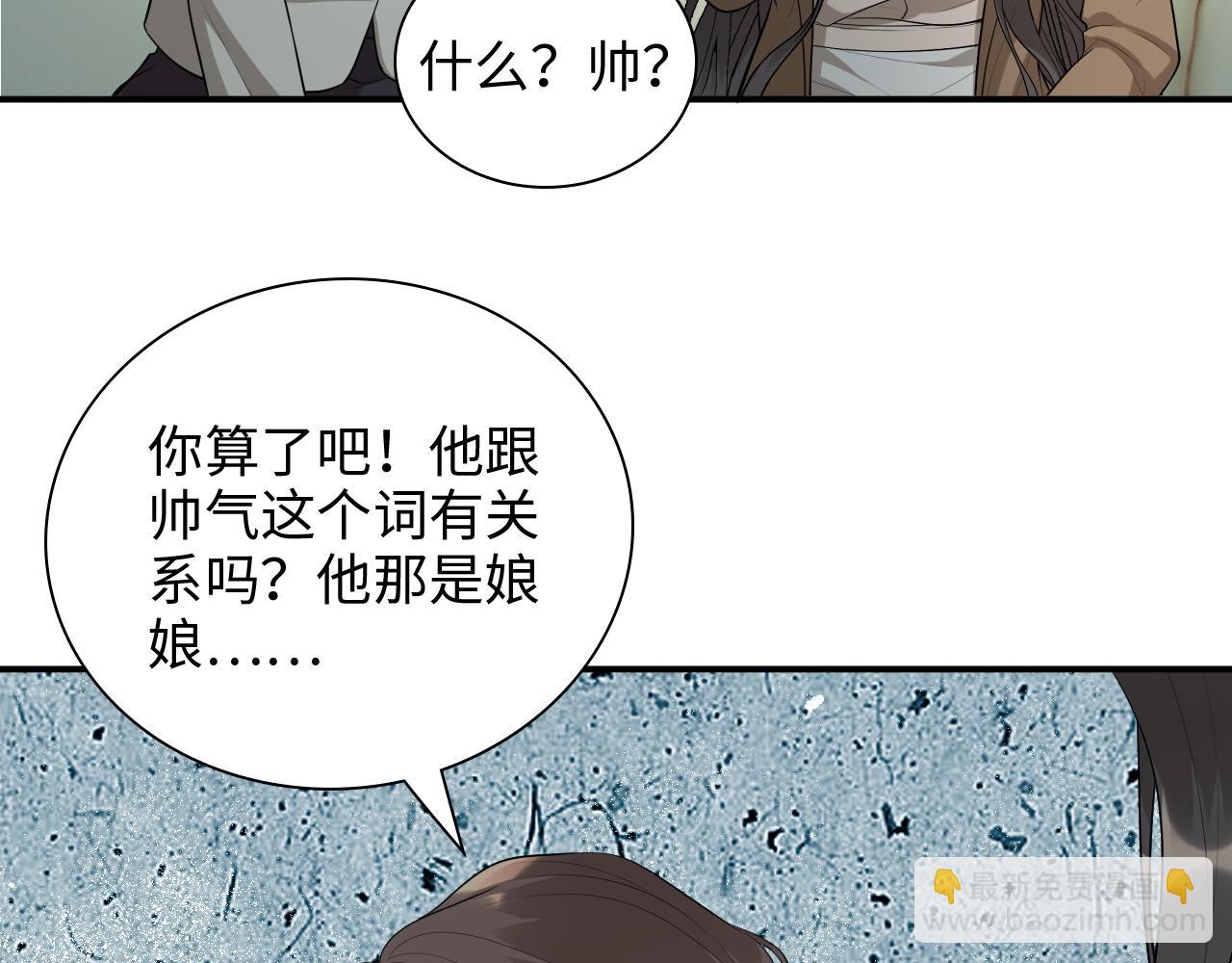 第506话 你脱胎换骨了？38