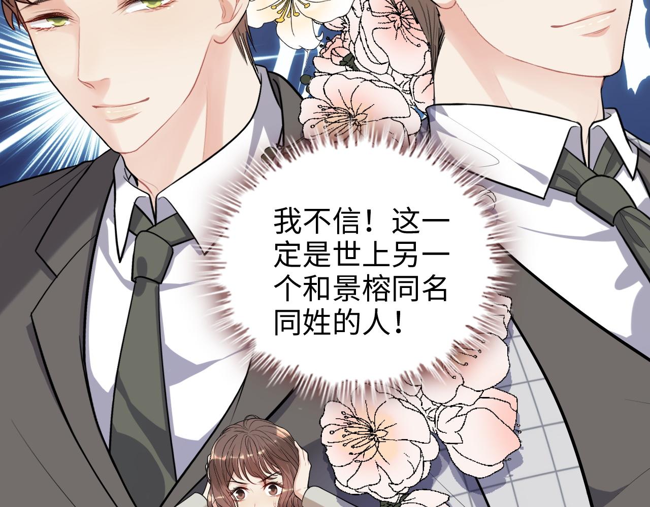第506话 你脱胎换骨了？55