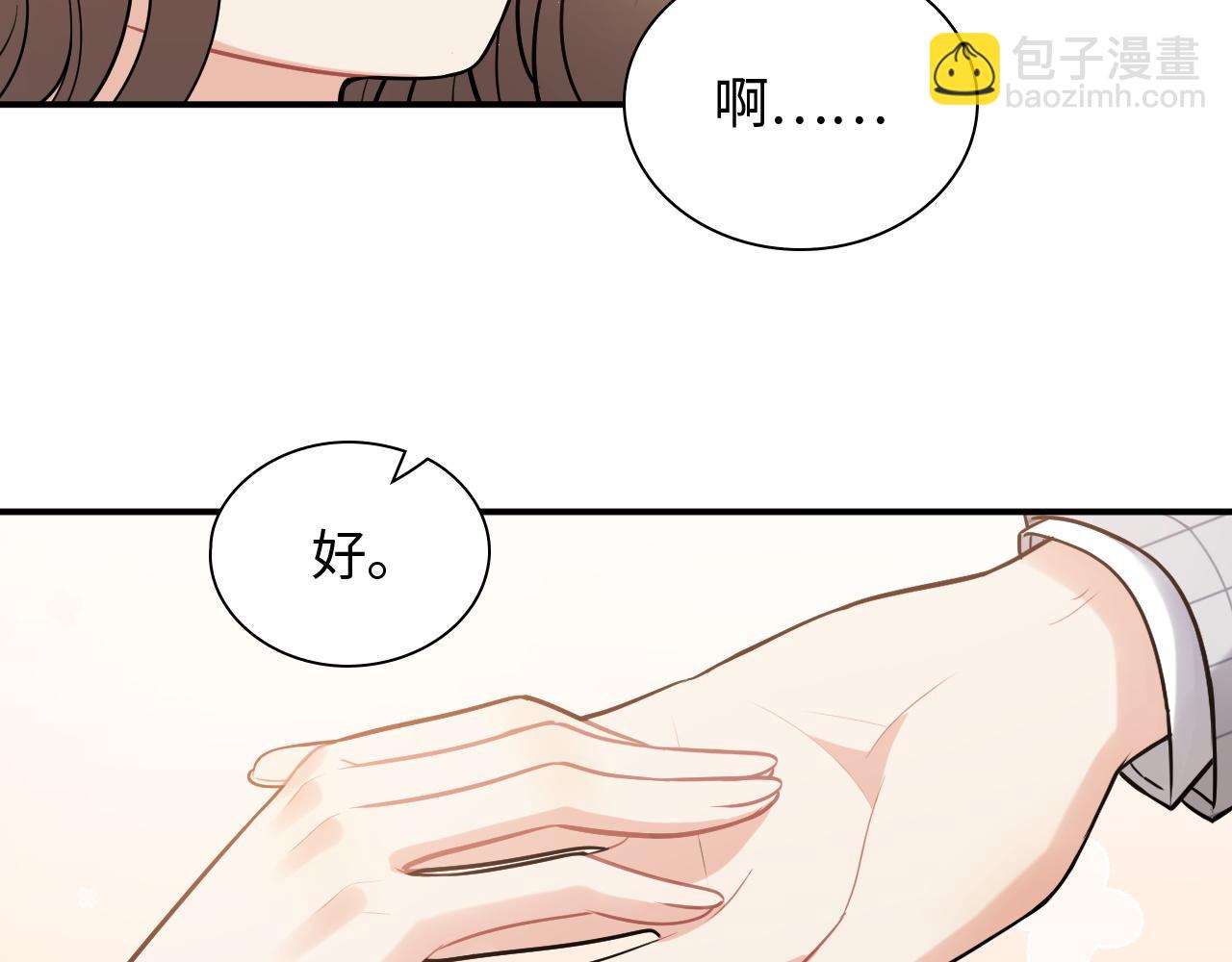 第506话 你脱胎换骨了？75