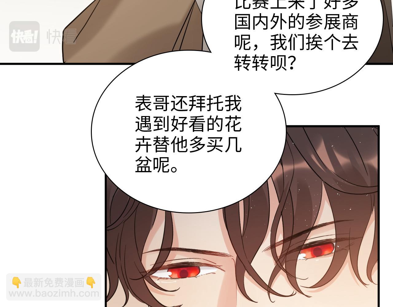 第506话 你脱胎换骨了？80