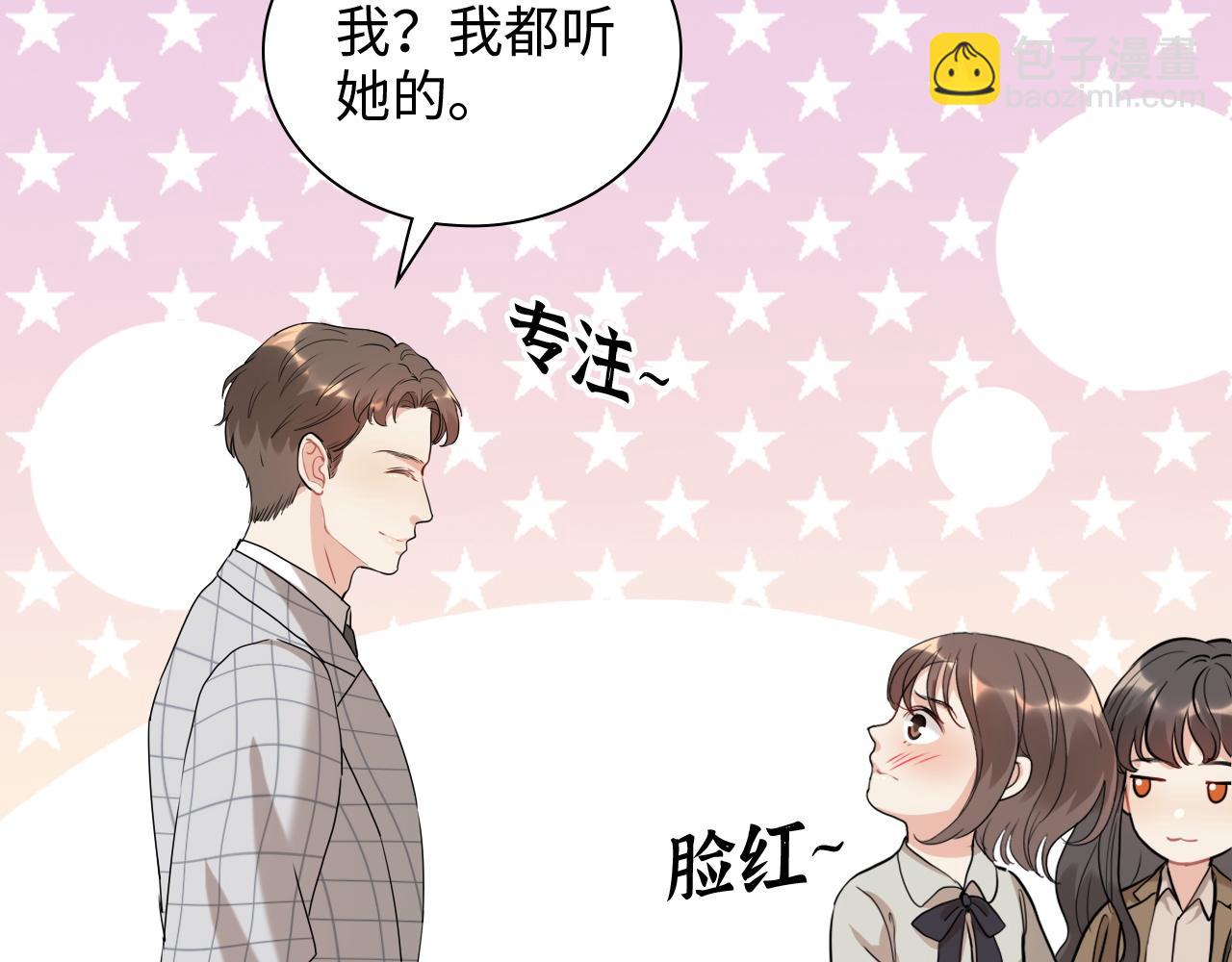 第506话 你脱胎换骨了？85