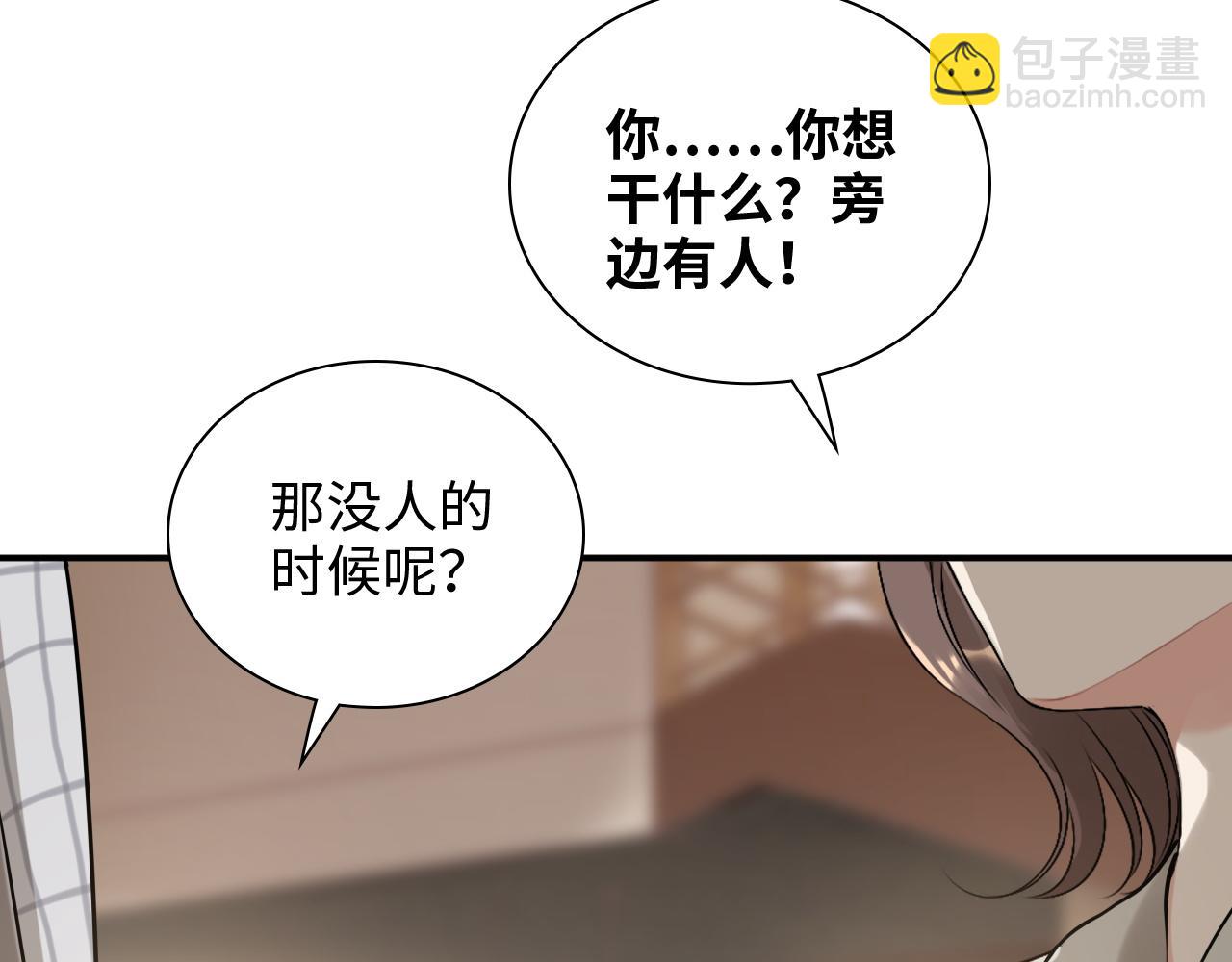 第506话 你脱胎换骨了？94
