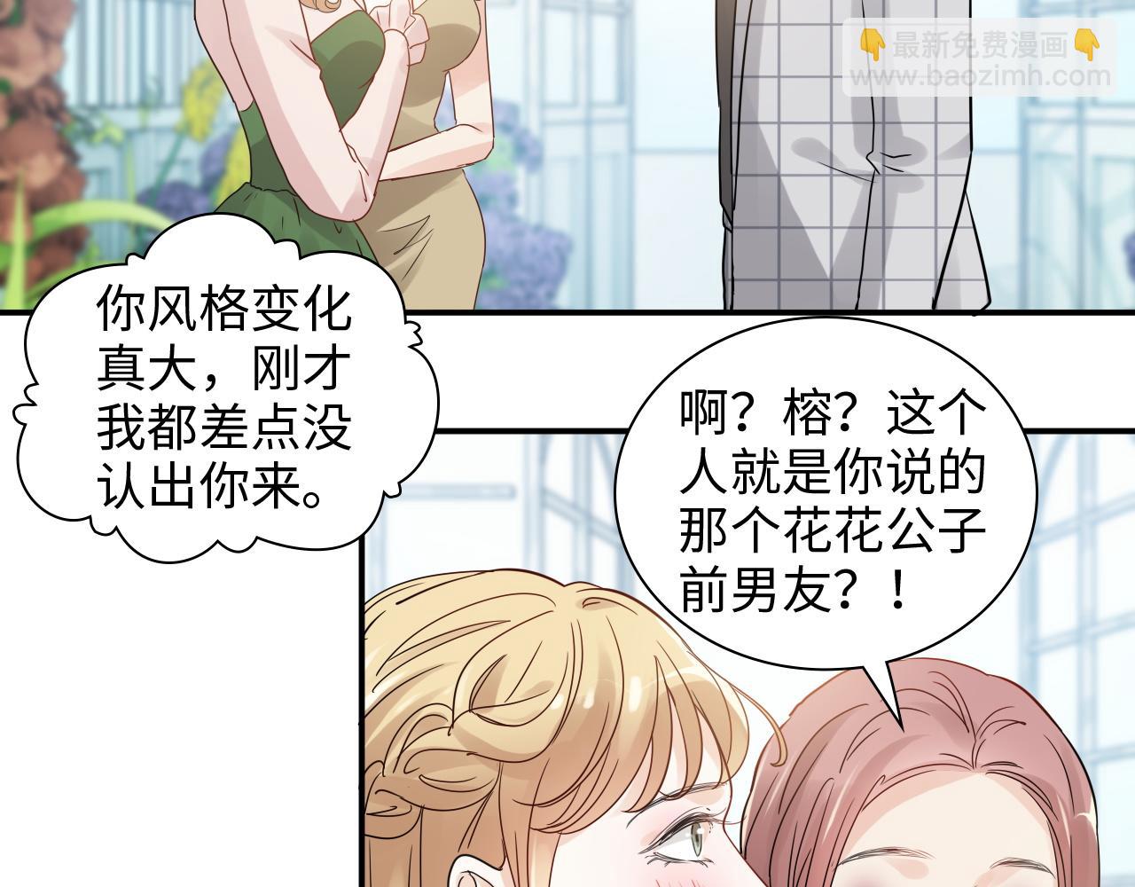 第507话 修罗场？偶遇前女友！100