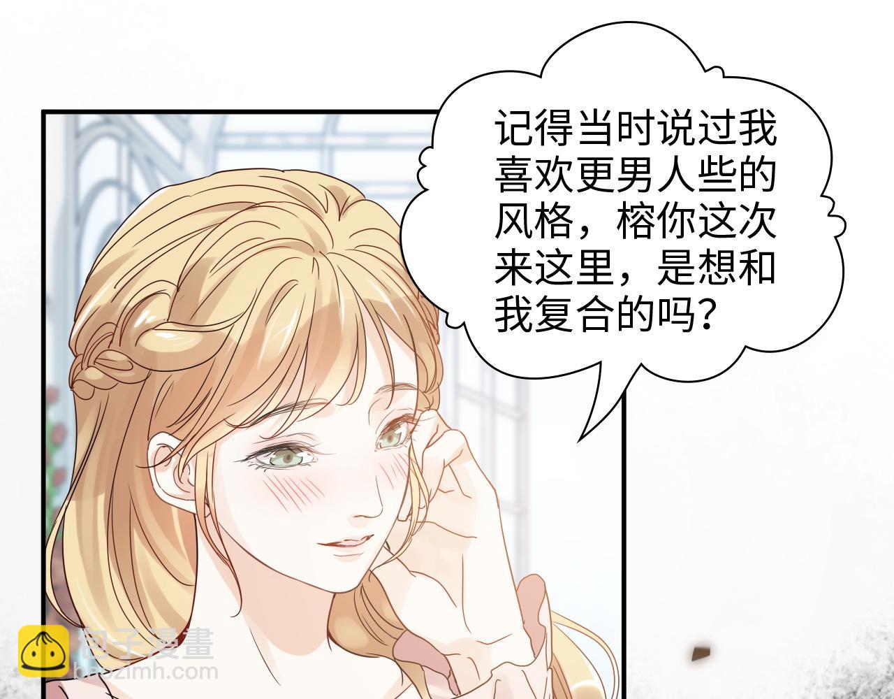 第507话 修罗场？偶遇前女友！109