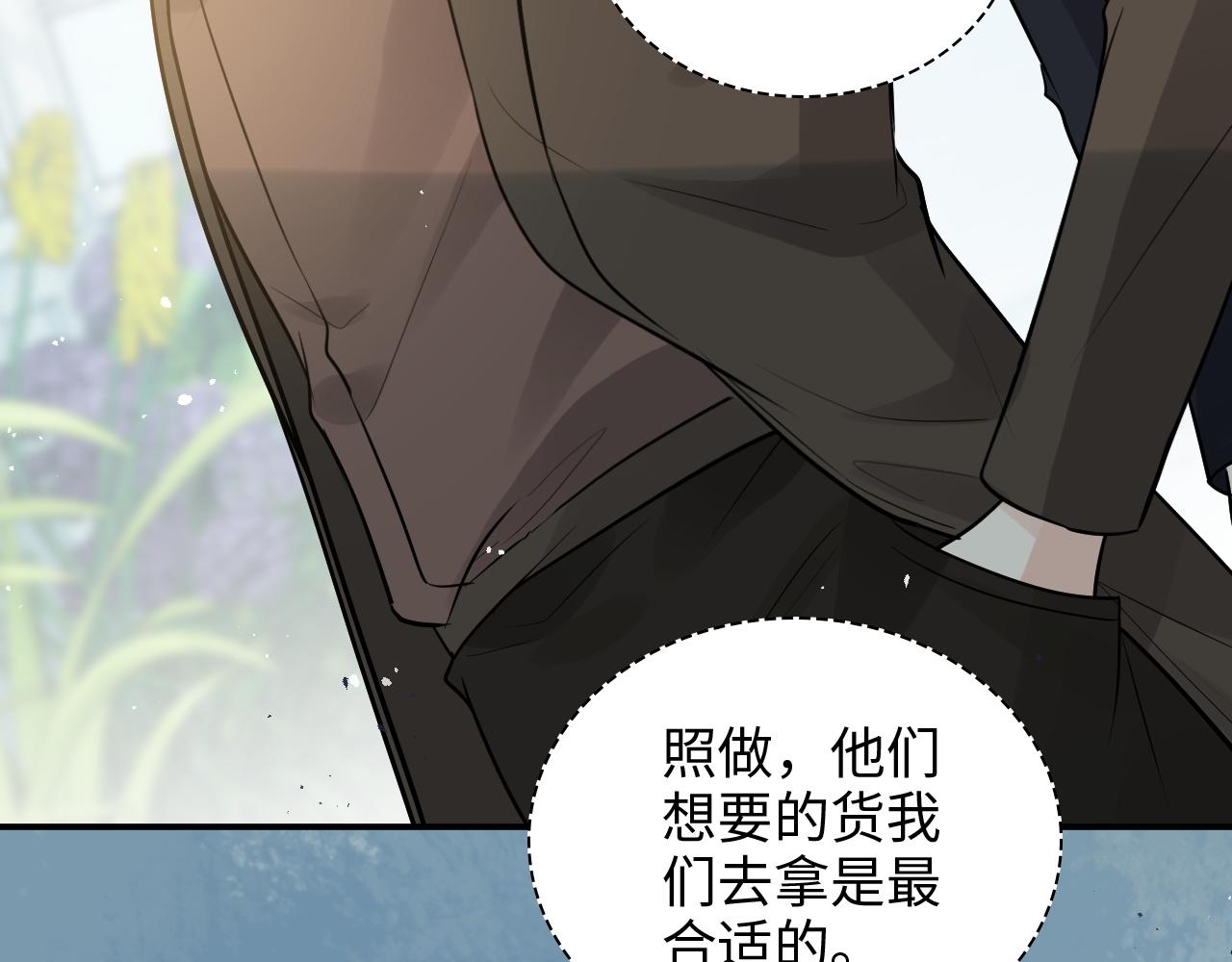 第507话 修罗场？偶遇前女友！11