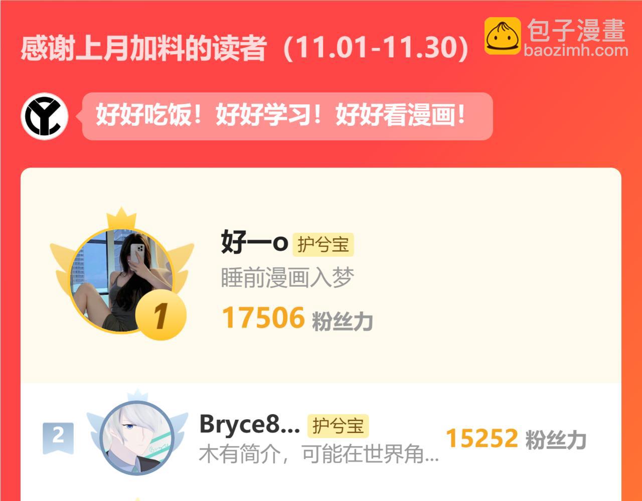 第507话 修罗场？偶遇前女友！120