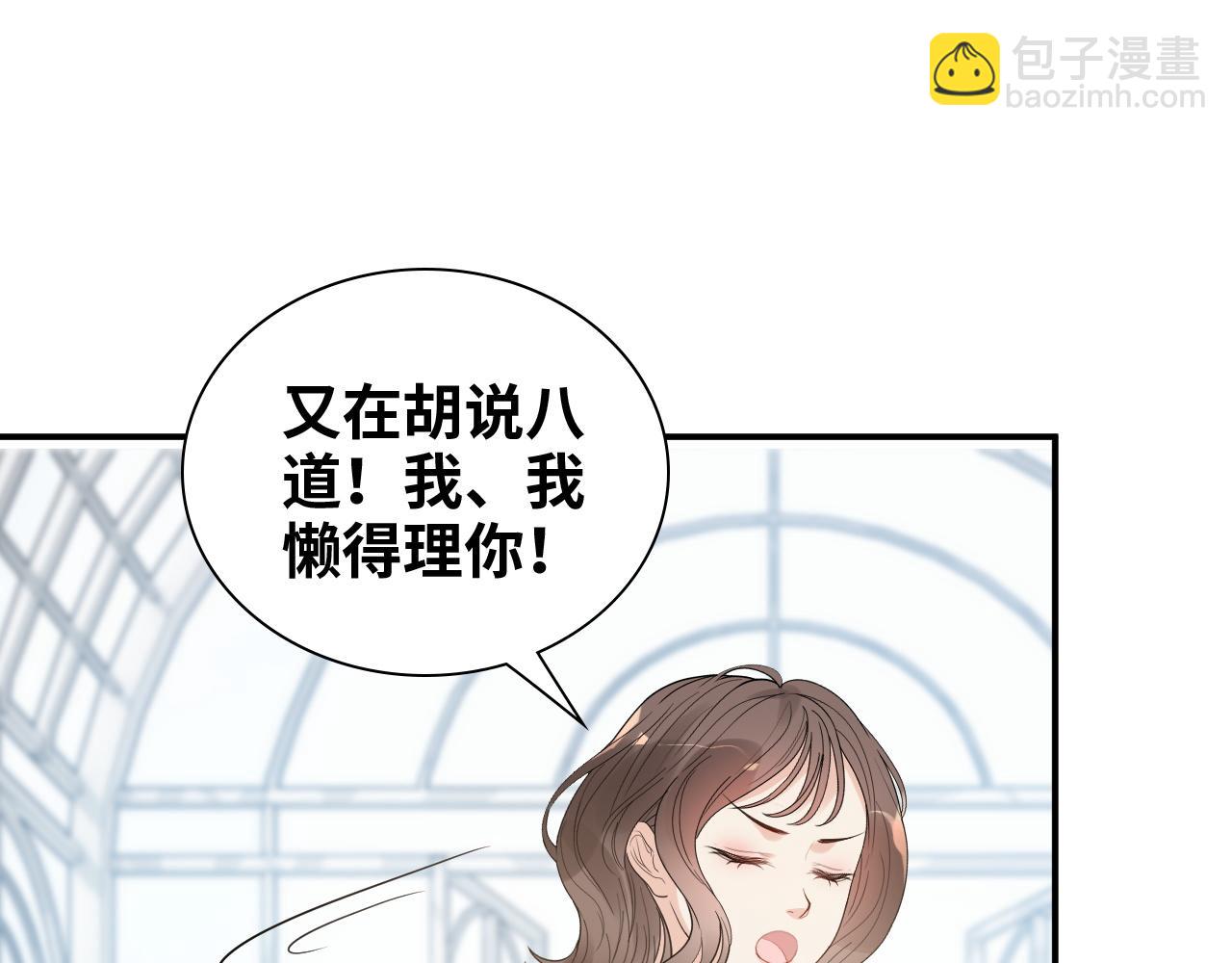 第507话 修罗场？偶遇前女友！20