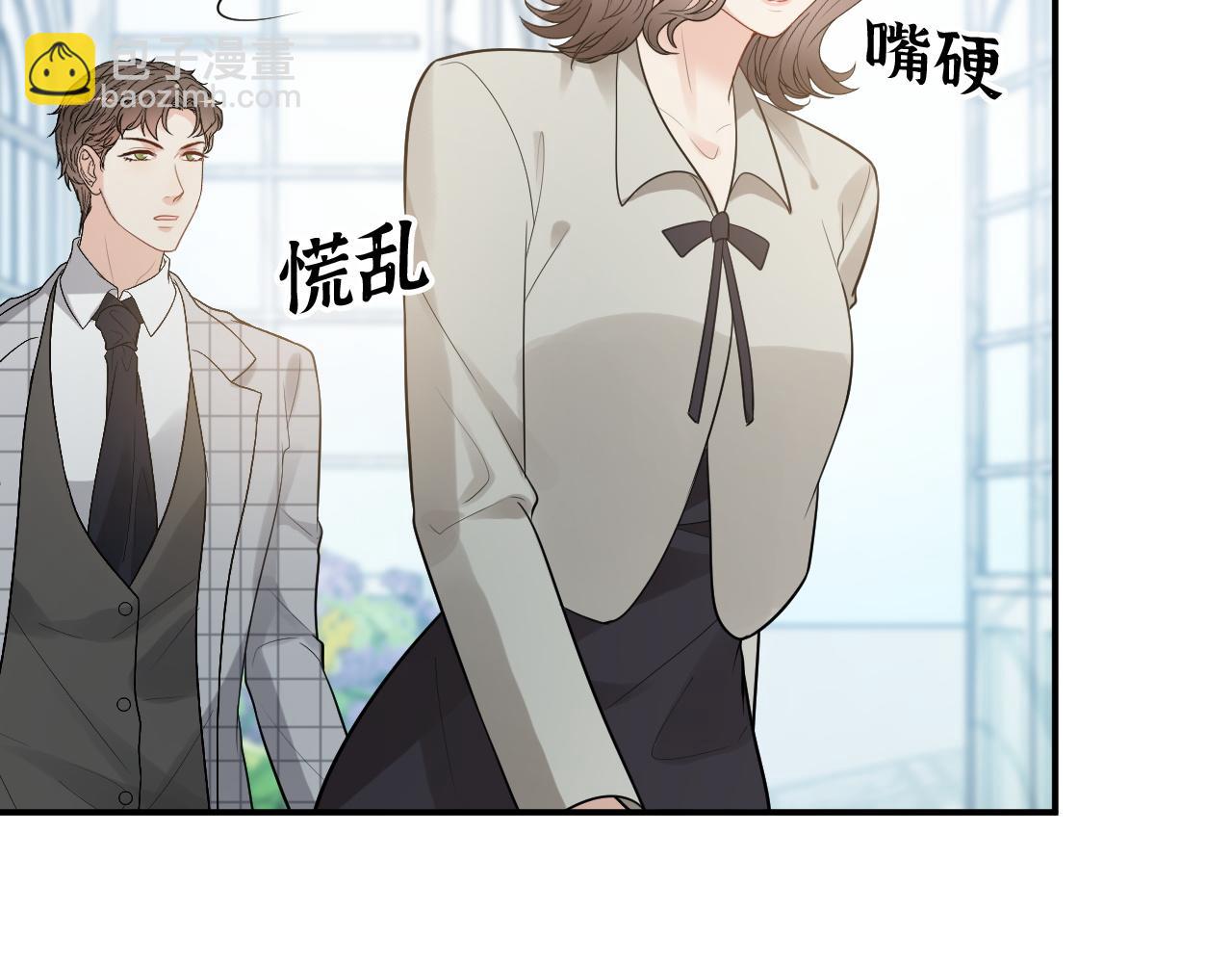 第507话 修罗场？偶遇前女友！21
