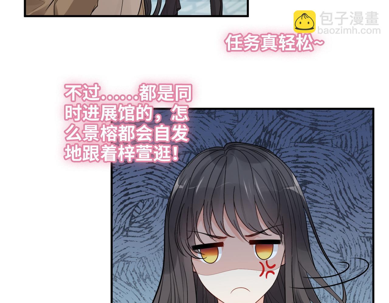 第507话 修罗场？偶遇前女友！32