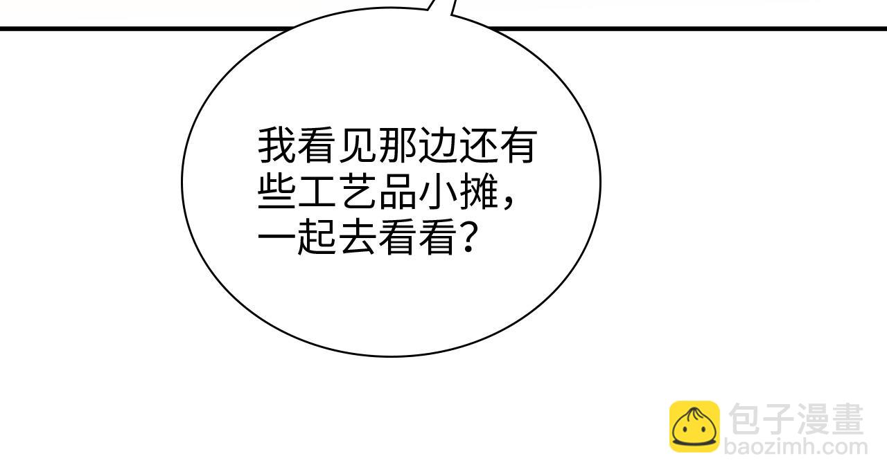 第507话 修罗场？偶遇前女友！44