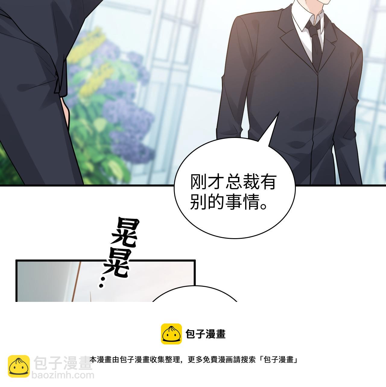第507话 修罗场？偶遇前女友！49