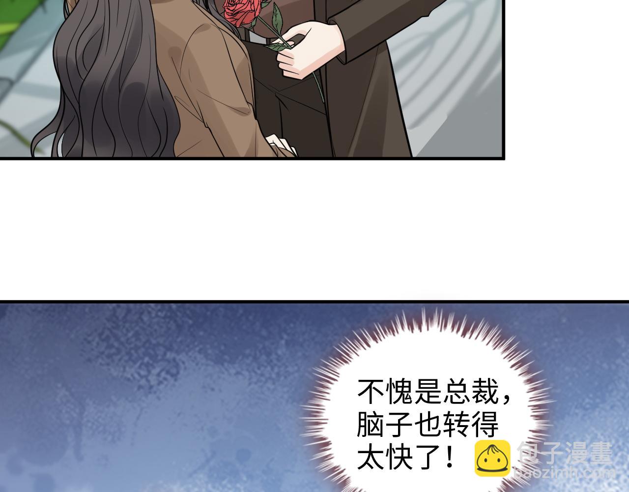 第507话 修罗场？偶遇前女友！50
