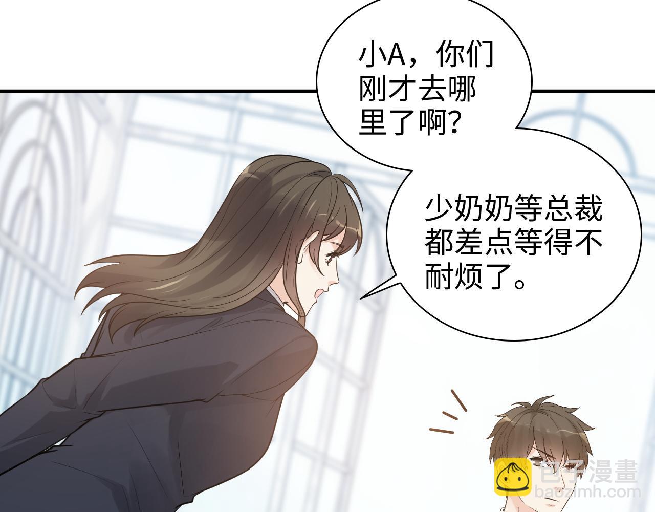 第507话 修罗场？偶遇前女友！52