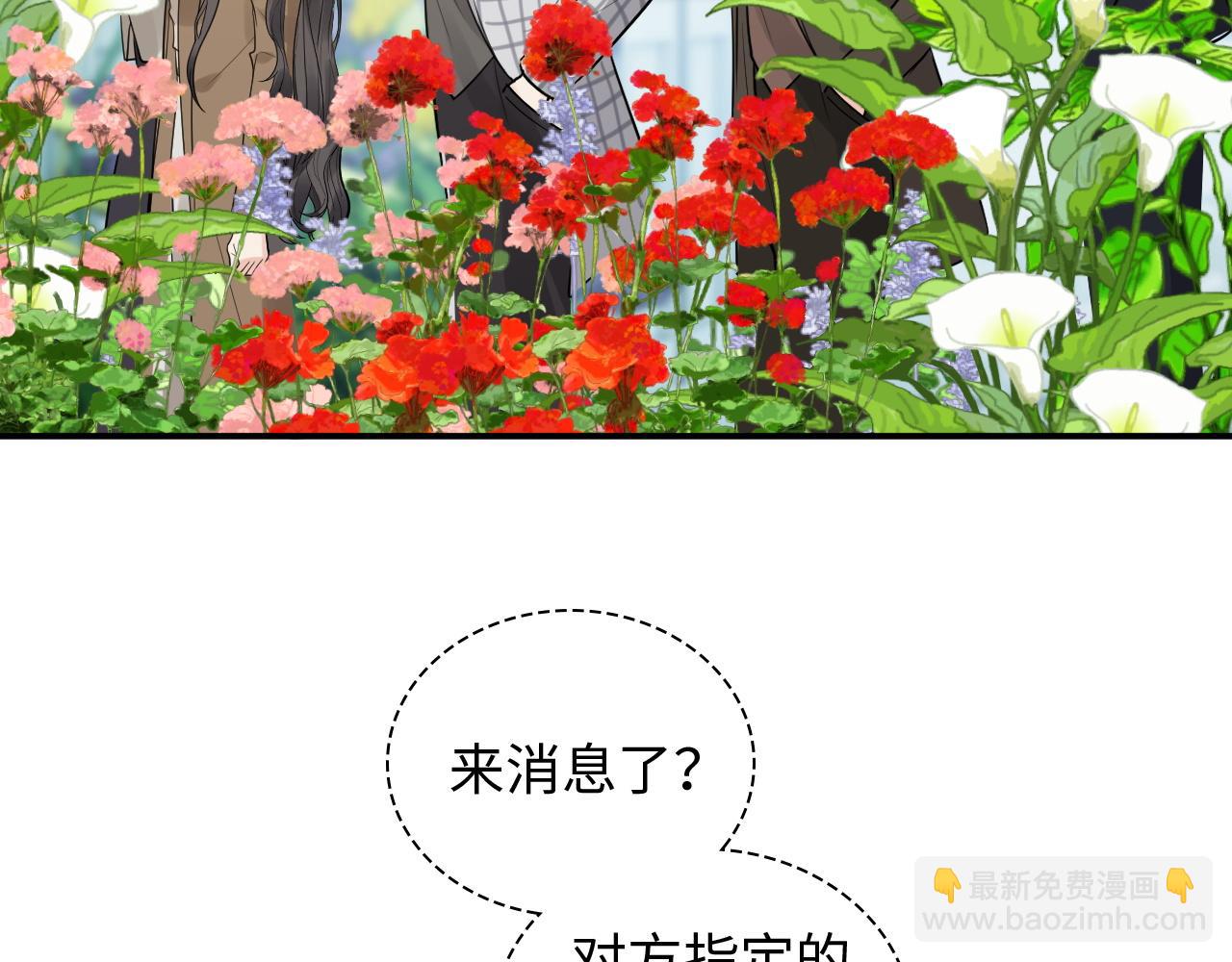 第507话 修罗场？偶遇前女友！7