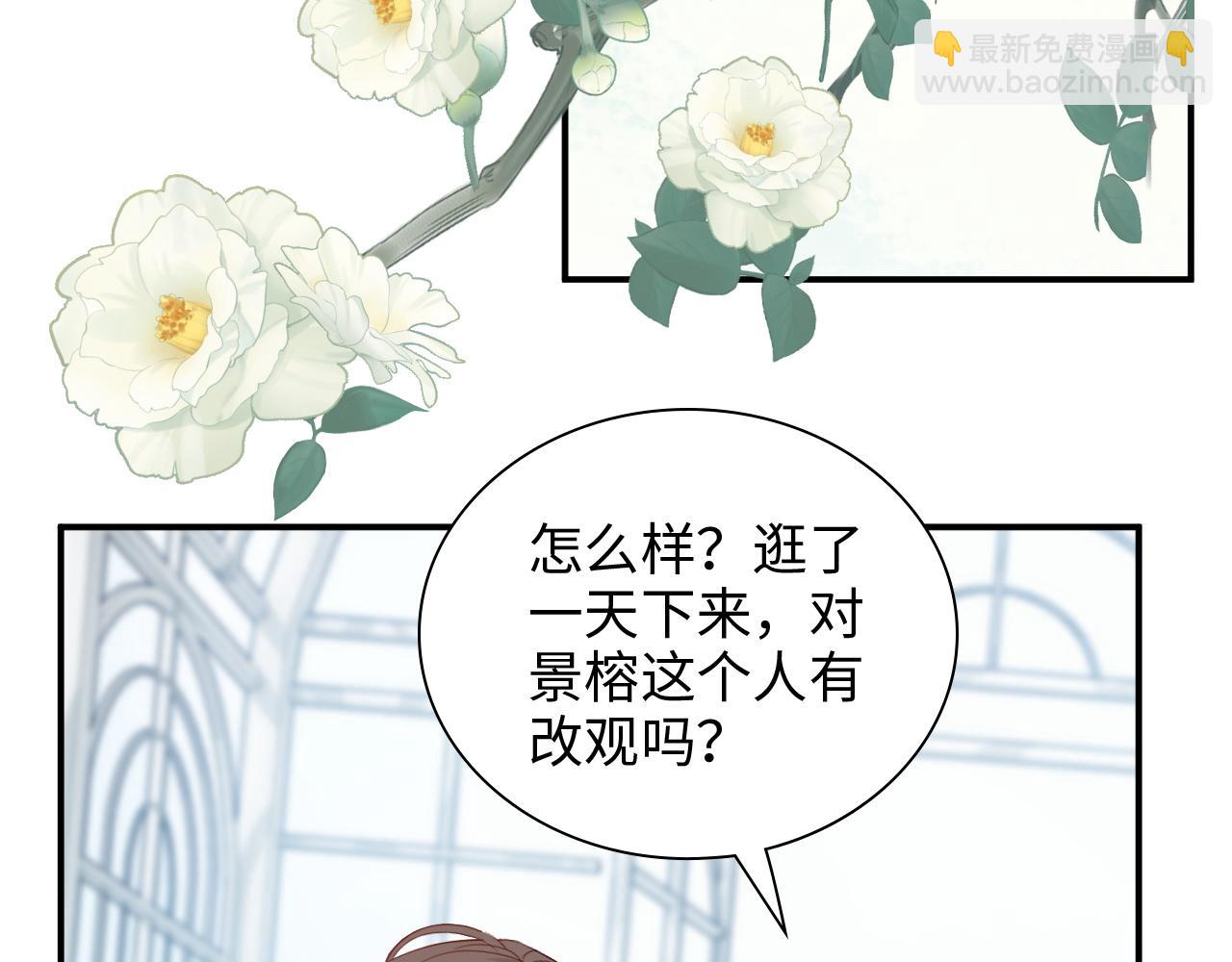 第507话 修罗场？偶遇前女友！83