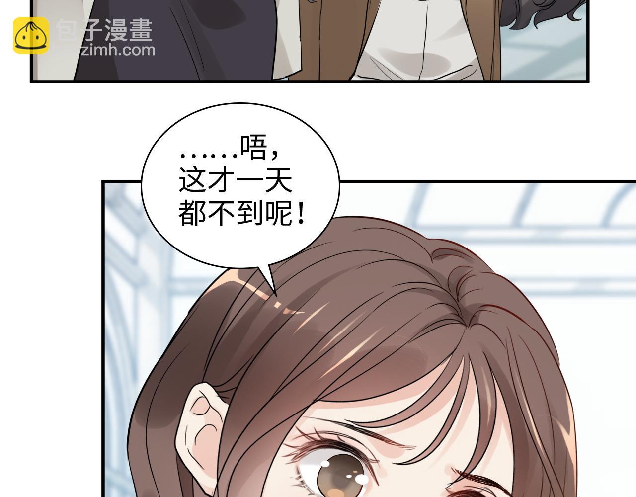 第507话 修罗场？偶遇前女友！85