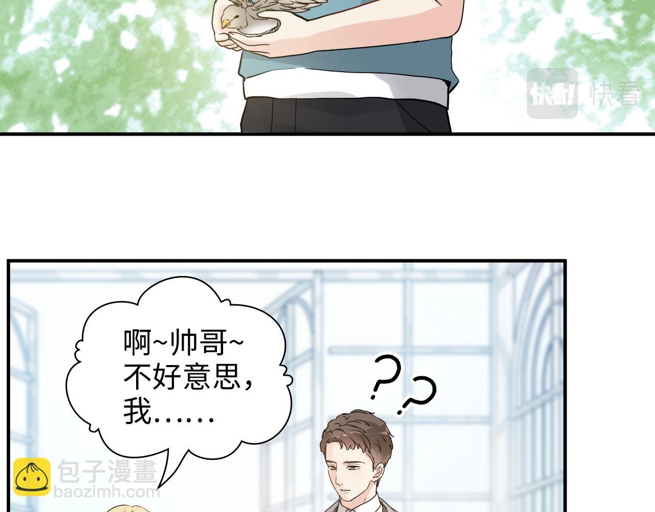 第507话 修罗场？偶遇前女友！96