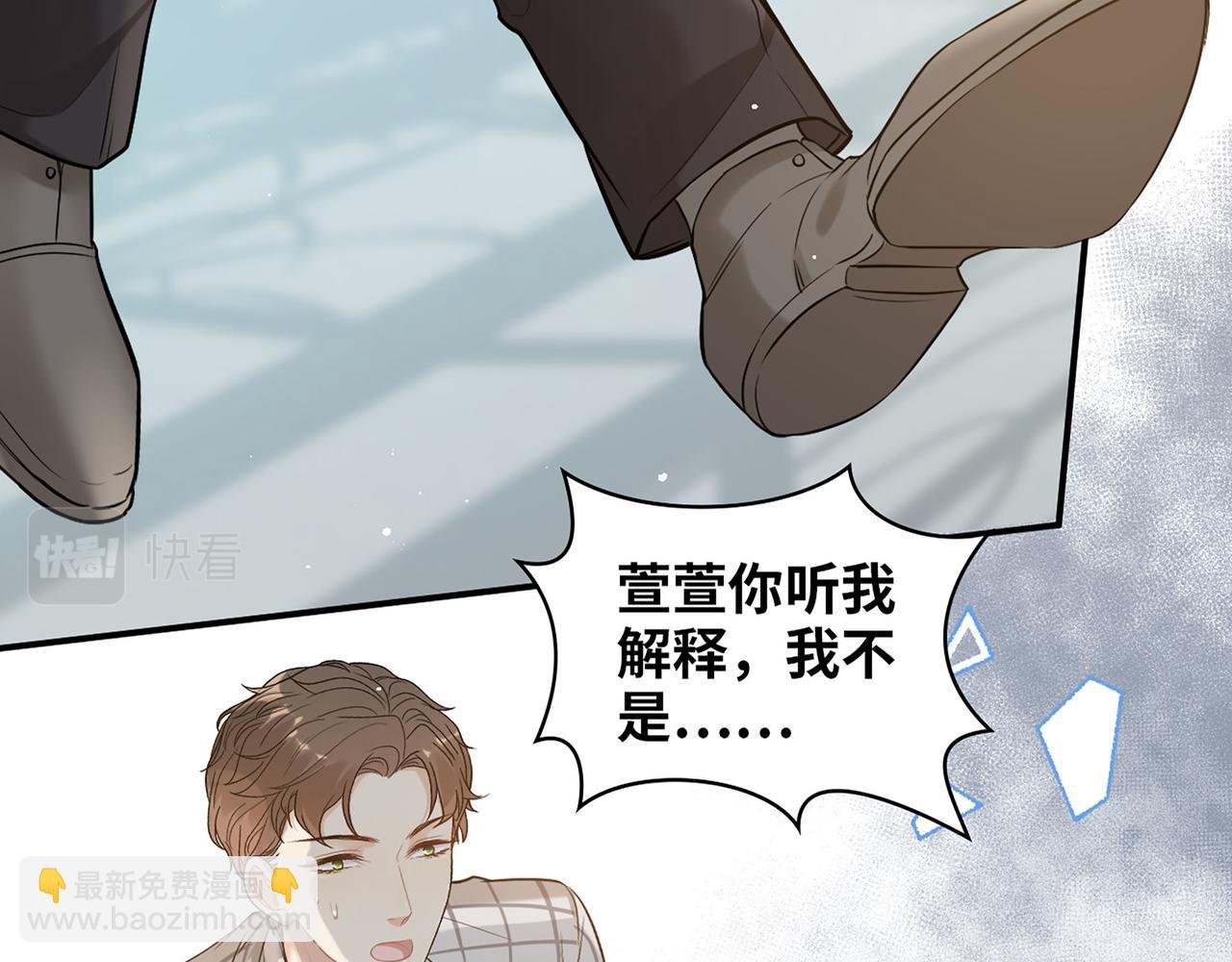 第508话   震惊！前女友齐聚首！10