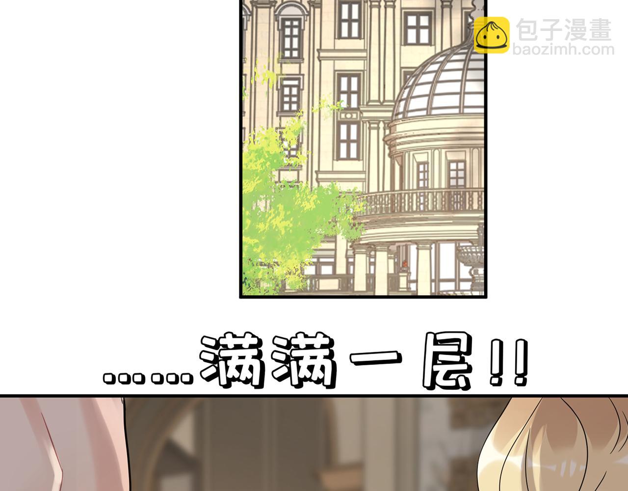 第508话   震惊！前女友齐聚首！102