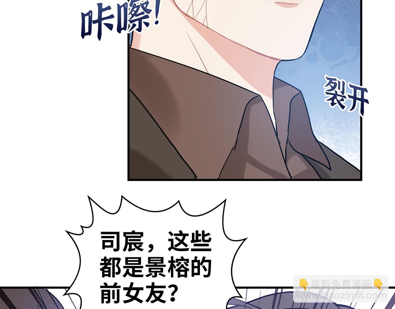第508话   震惊！前女友齐聚首！111