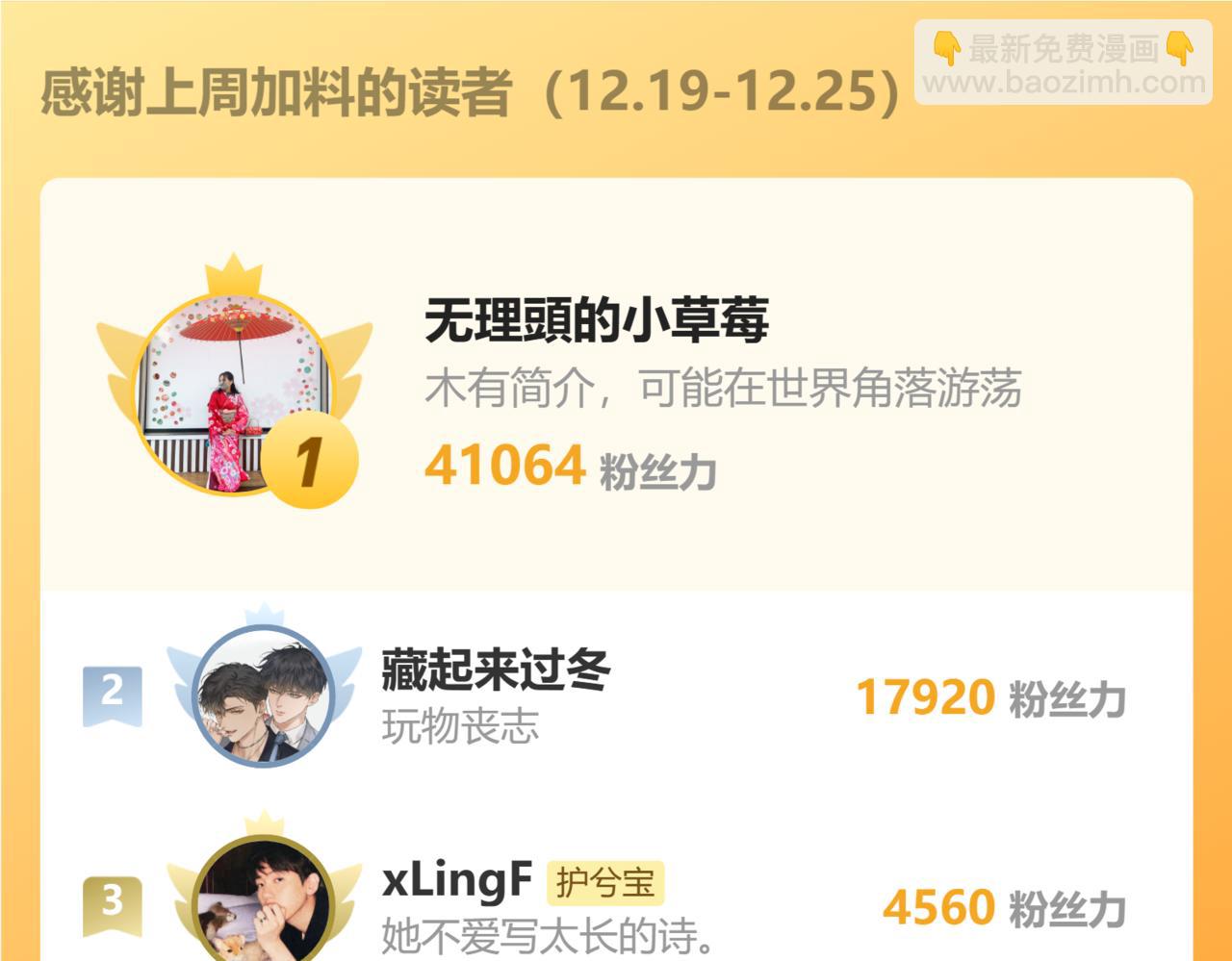 第508话   震惊！前女友齐聚首！119