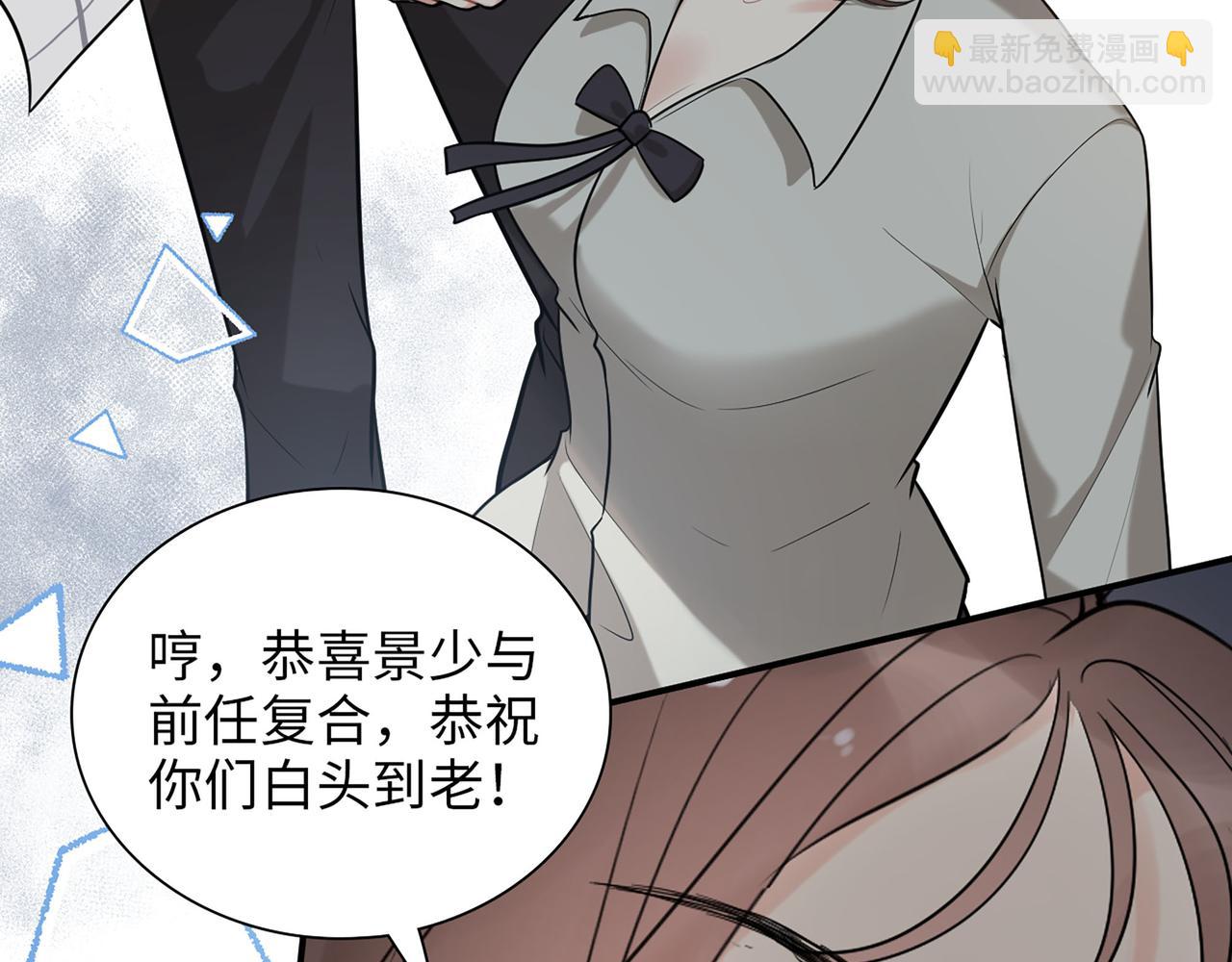第508话   震惊！前女友齐聚首！12