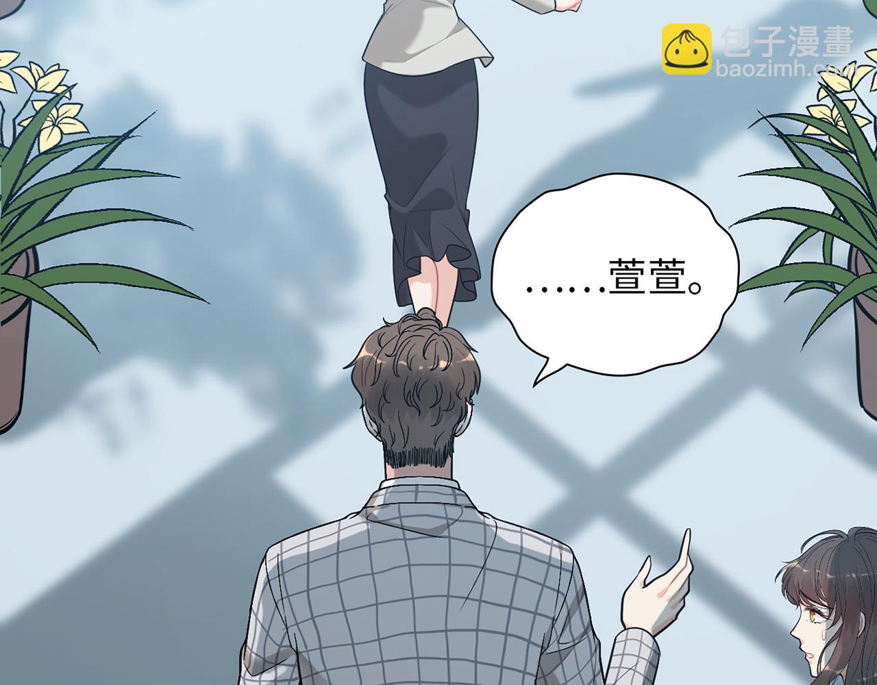 第508话   震惊！前女友齐聚首！15