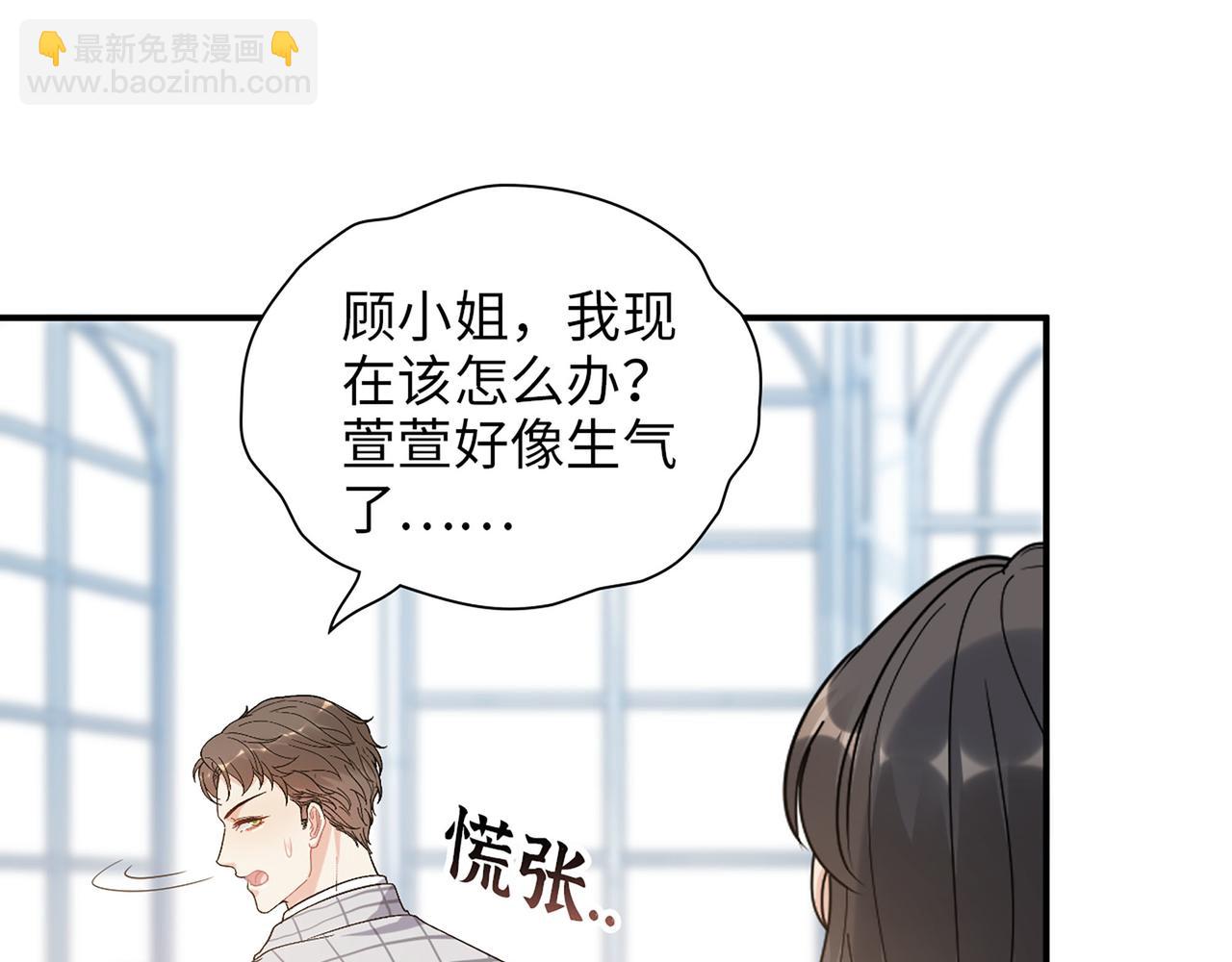 第508话   震惊！前女友齐聚首！17