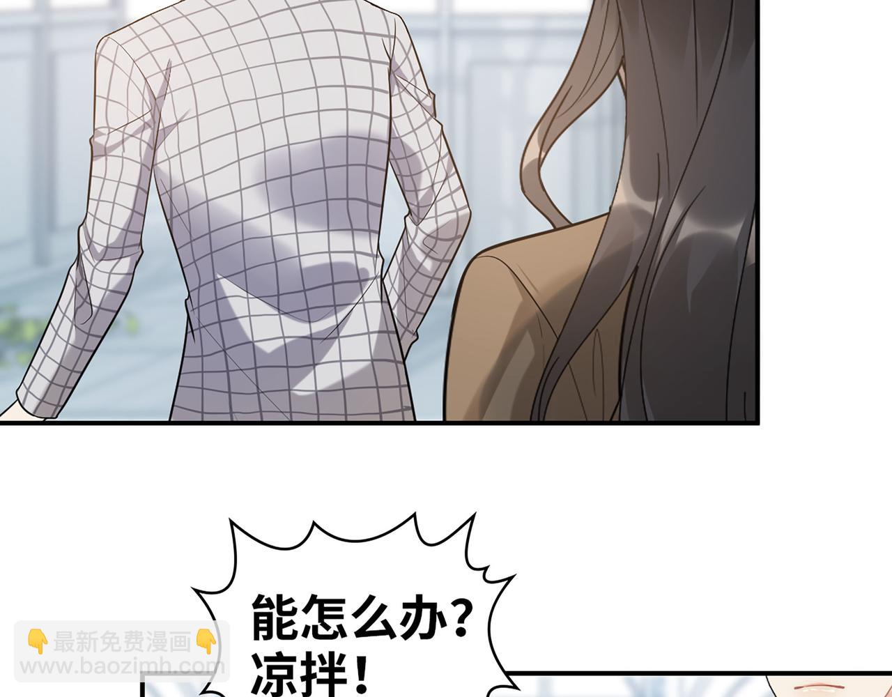 第508话   震惊！前女友齐聚首！18