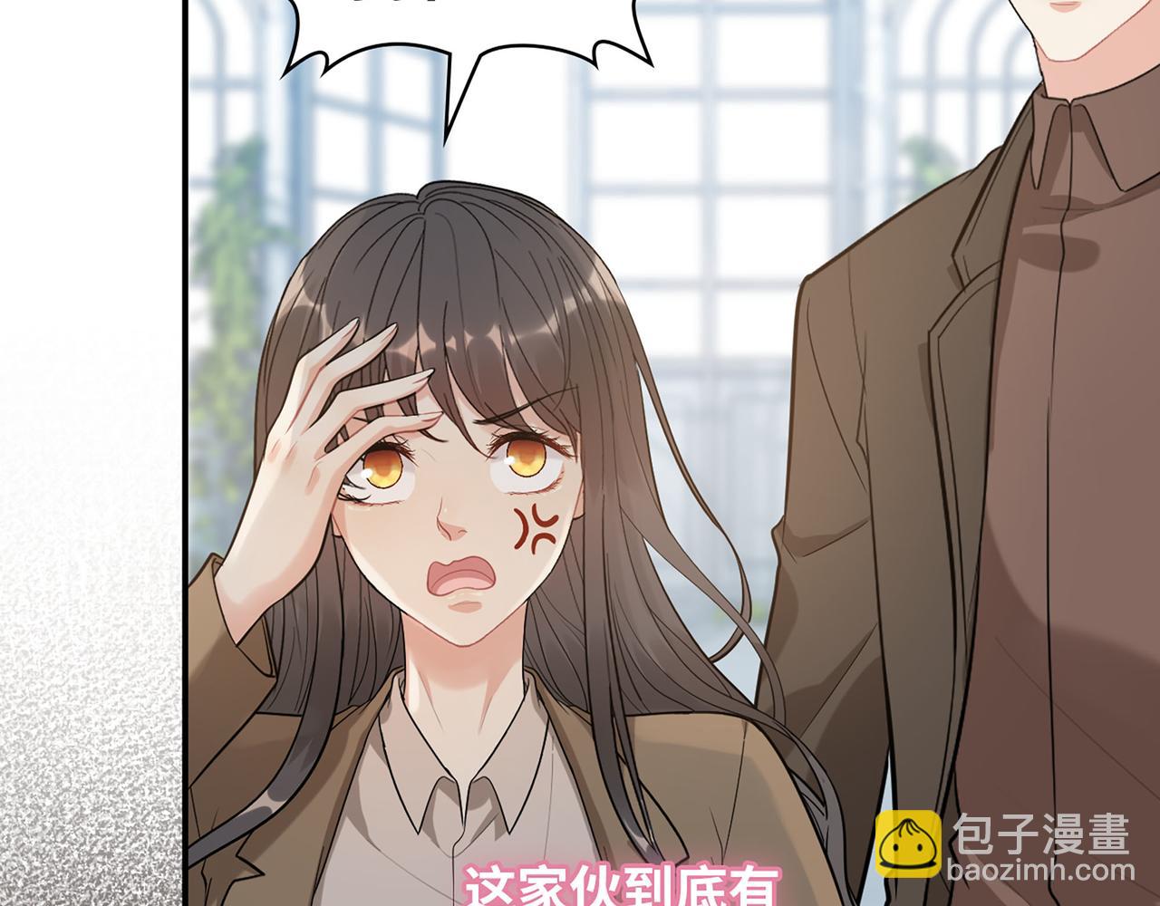 第508话   震惊！前女友齐聚首！19