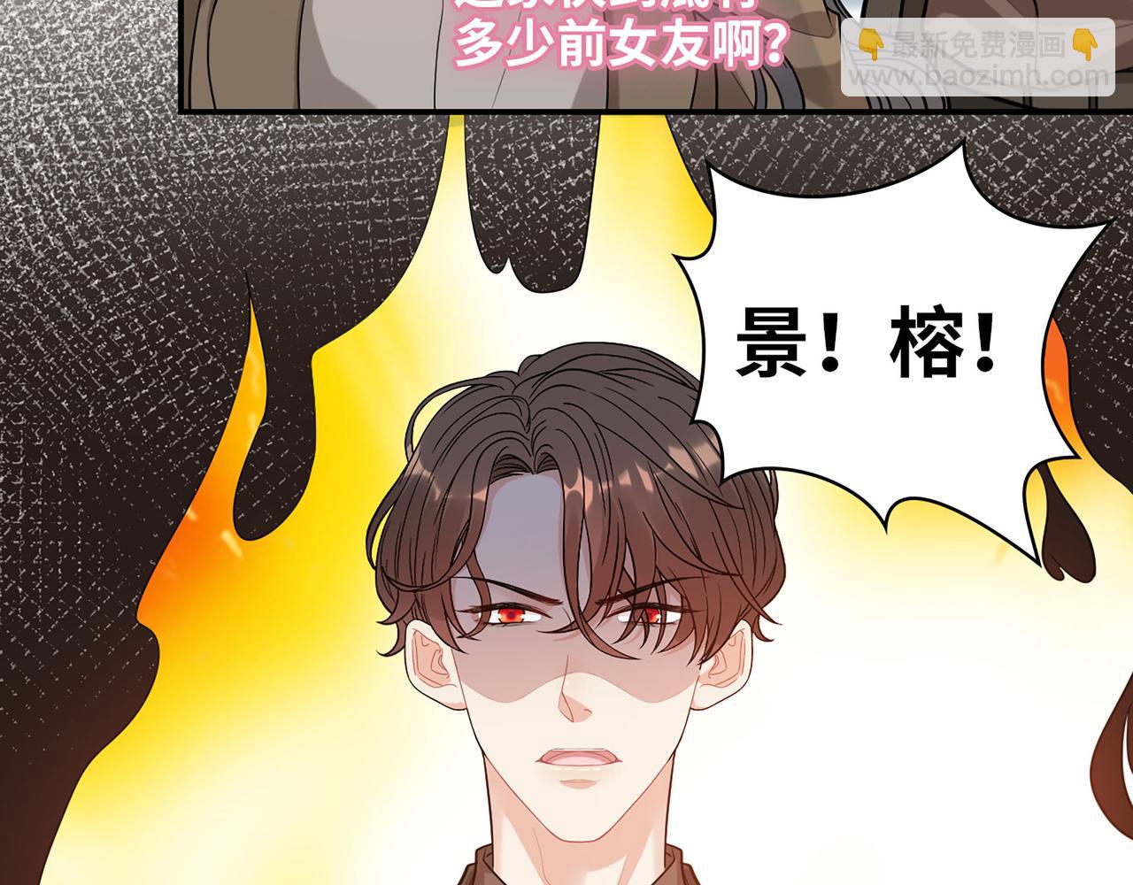 第508话   震惊！前女友齐聚首！20
